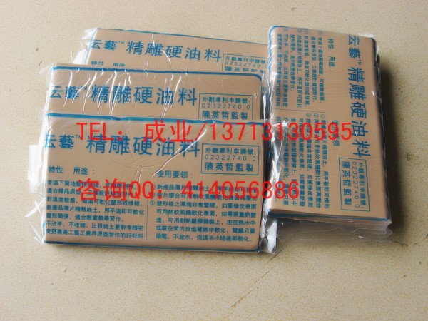 云艺牌精雕油泥，手办材料，AB水，8012AB胶